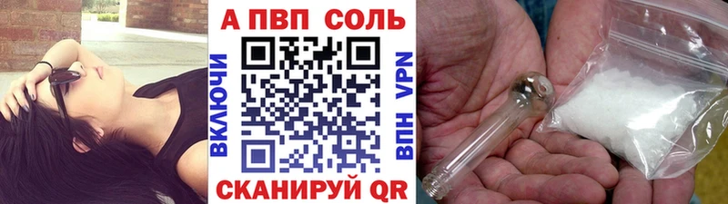 закладки  Славянск-на-Кубани  A PVP VHQ 
