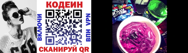 Codein напиток Lean (лин)  купить наркотики сайты  Славянск-на-Кубани 