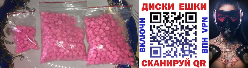 Экстази таблы  mega ТОР  Славянск-на-Кубани 