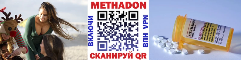 Метадон кристалл  закладки  Славянск-на-Кубани 